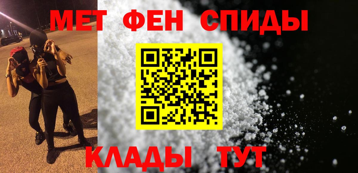 Туапсе  АМФ Розовый  Амфетамин  Вход с VPN 