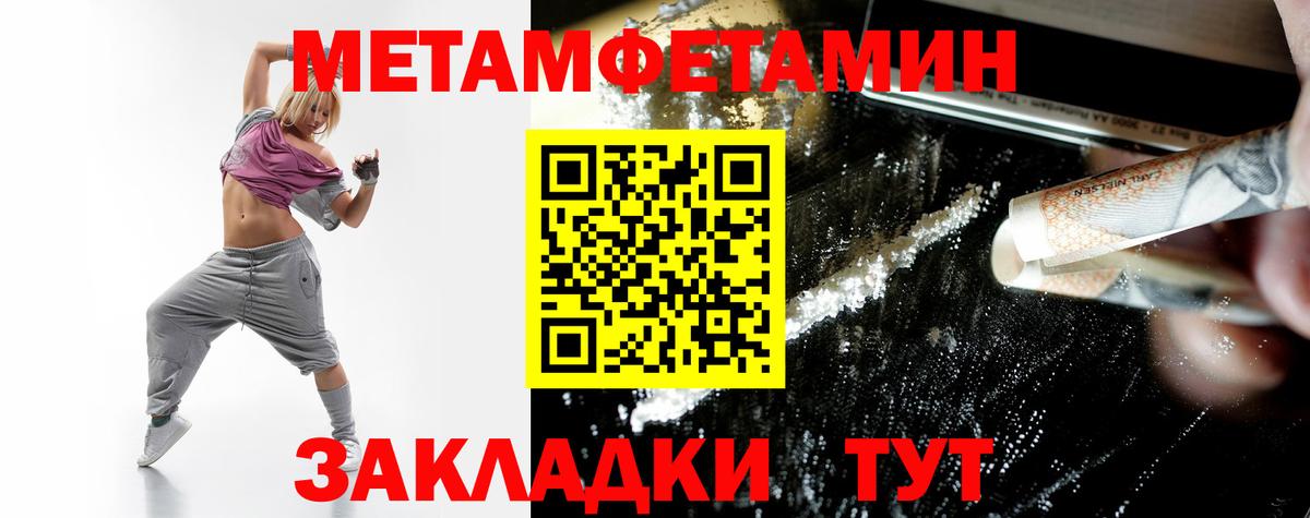 Амфетамин 97% Туапсе