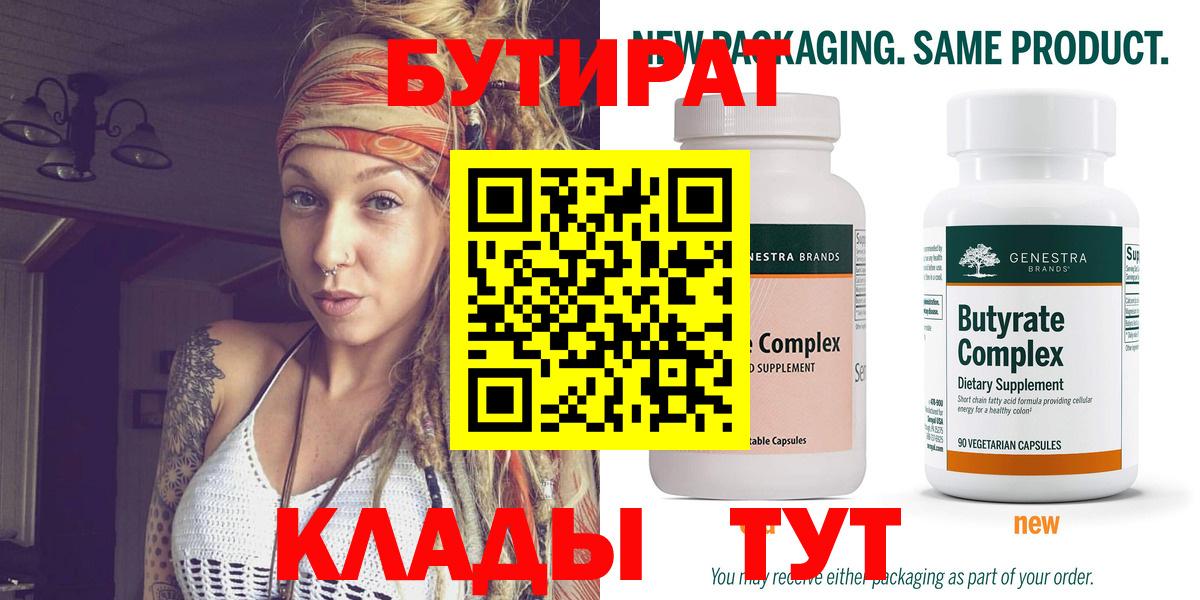 БУТИРАТ жидкий экстази Туапсе