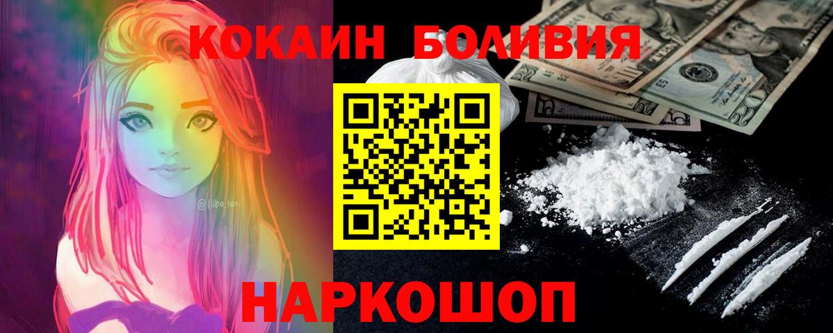 Туапсе  Cocaine  Кокаин Fish Scale  Вход с VPN  COCAIN 97% 