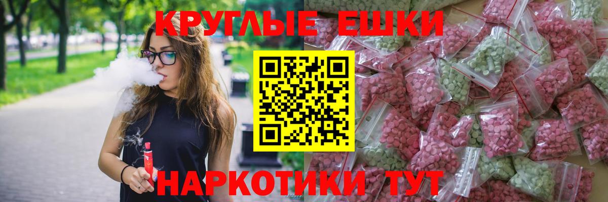    Ecstasy mix  Экстази mix  Вход с VPN  Туапсе 