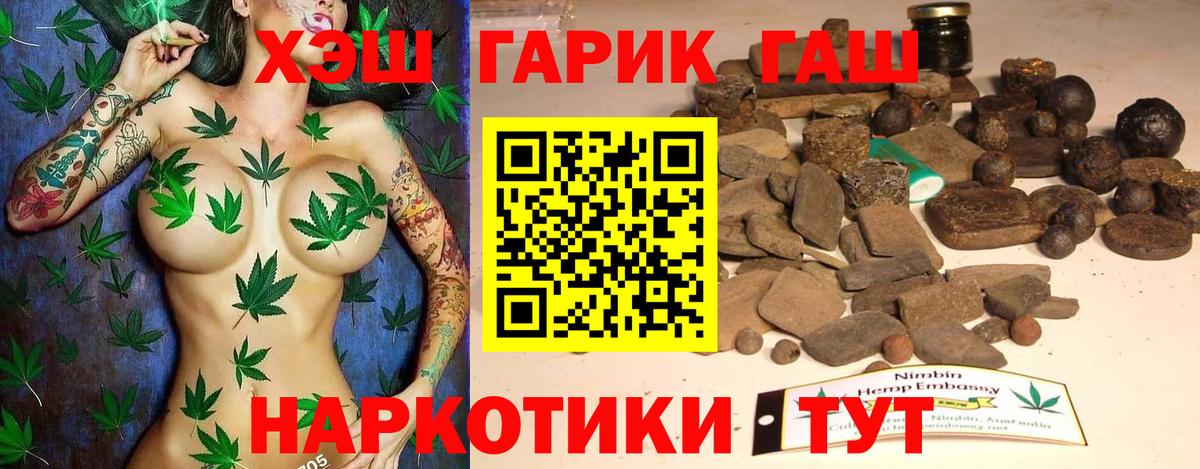 Гашиш гашик  Вход с VPN  Гашиш  Гашиш убойный  Туапсе 