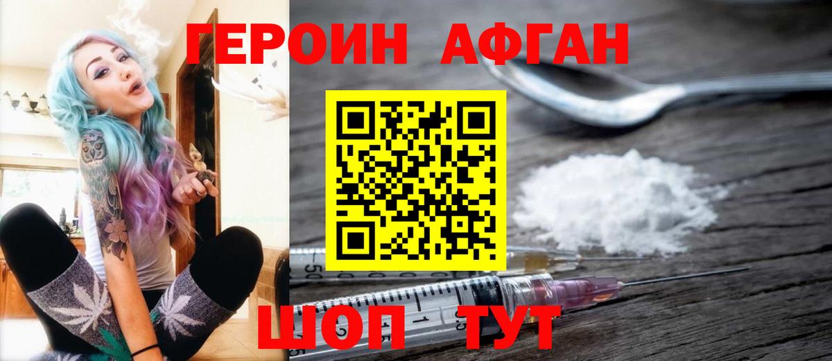 Туапсе  ГЕРОИН VHQ  Вход с VPN 