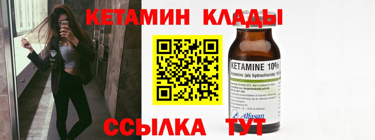 КЕТАМИН VHQ  Вход с VPN  КЕТАМИН VHQ  Туапсе 