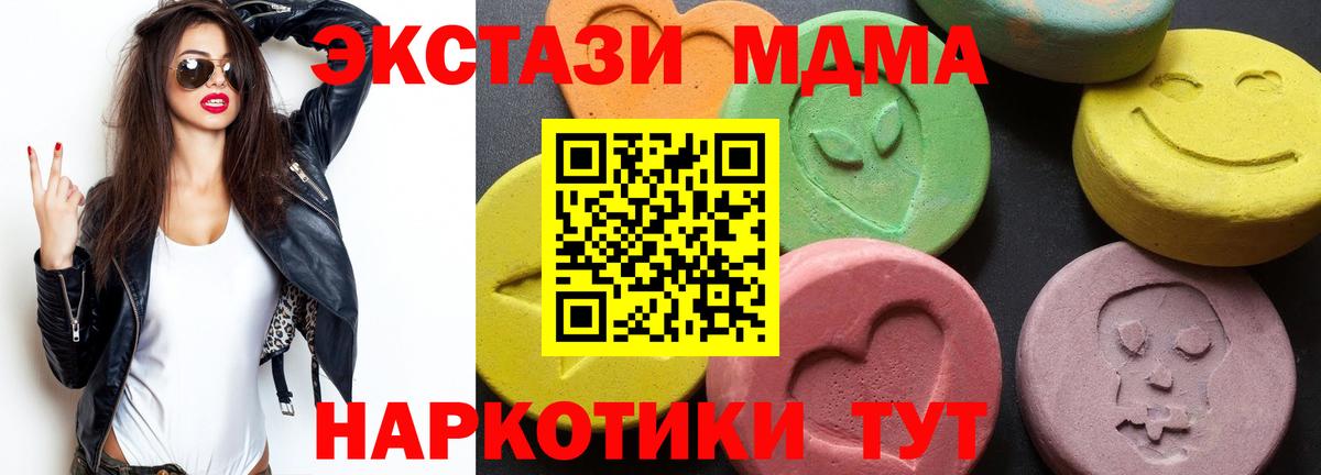 MDMA crystal Туапсе