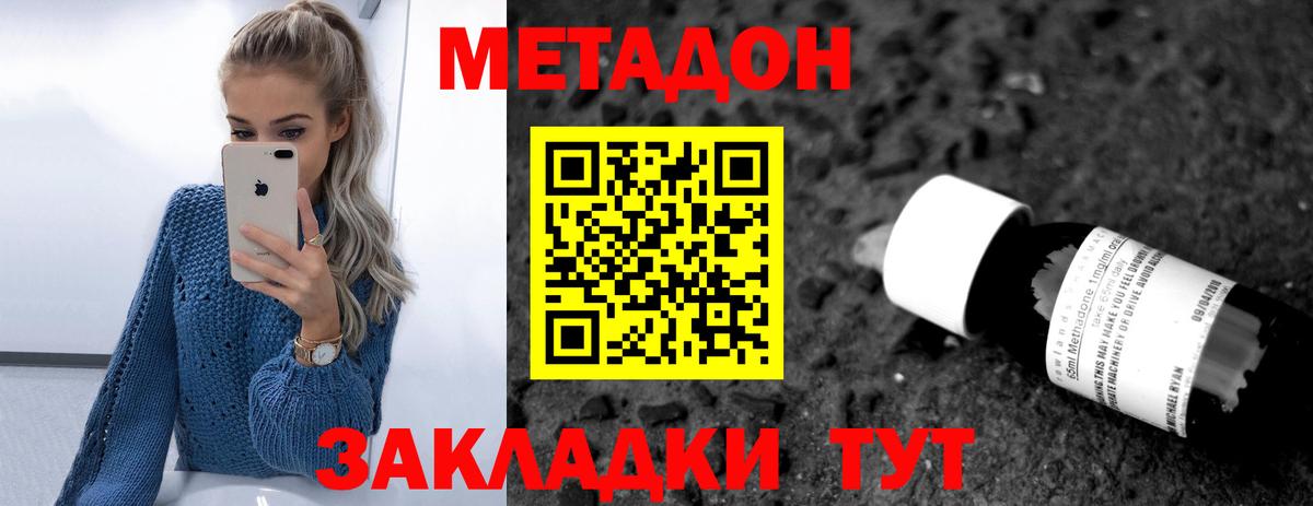Метадон кристалл  МЕТАДОН мёд  Туапсе  Вход с VPN 