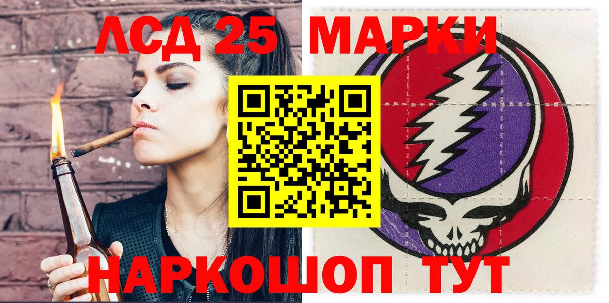 Туапсе  Наркотические марки 1500мкг  Вход с VPN  Наркотические марки 1500мкг 