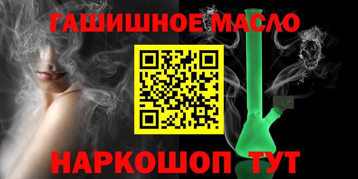 ТГК жижа  Дистиллят ТГК жижа  Вход с VPN  Туапсе 